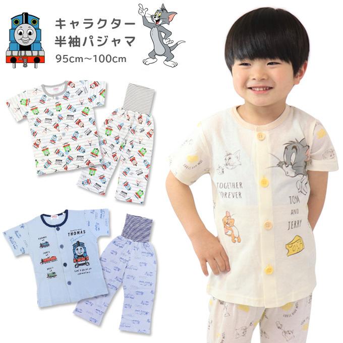 トムとジェリー トーマス パジャマ 半袖 ルームウェア 寝巻き 男の子 