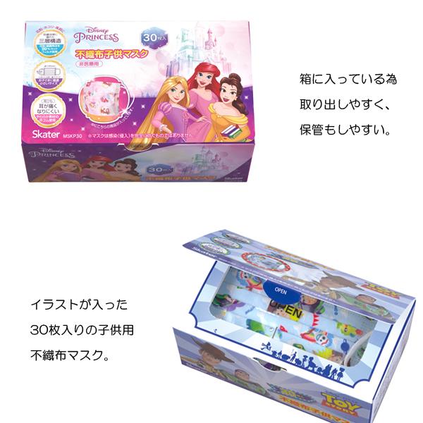 マスク 子供 不織布 キャラクター ディズニー サンリオ キッズ