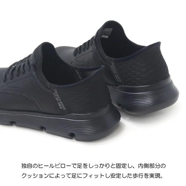 SKECHERS（スケッチャーズ） スリッポン メンズ カジュアルシューズ