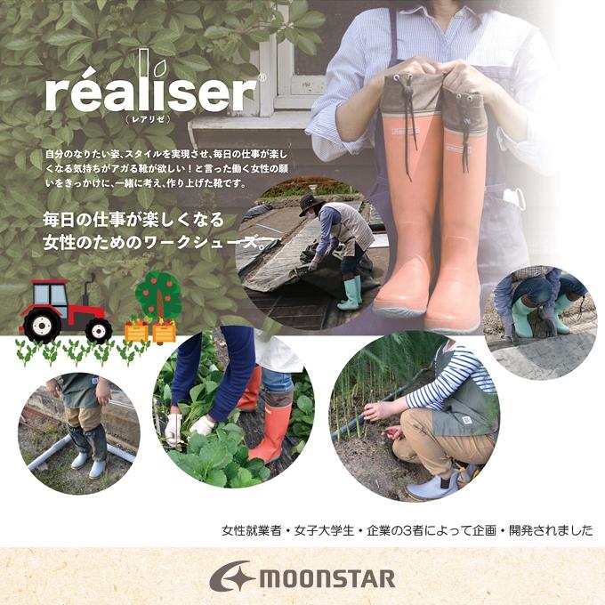 レインブーツ 長靴 レディース メンズ ロングブーツ レインシューズ 防水 ムーンスター realiser MS RLS04｜superfoot｜05