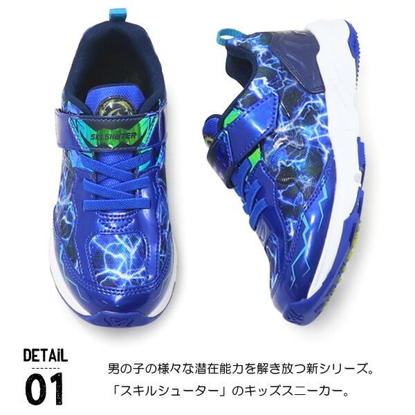 SKLSHOTER ムーンスター スキルシューター キッズ スニーカー