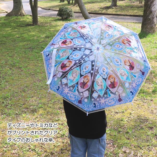 スケーター 傘 キッズ ディズニー トミカ 男の子 女の子 幼稚園 保育園
