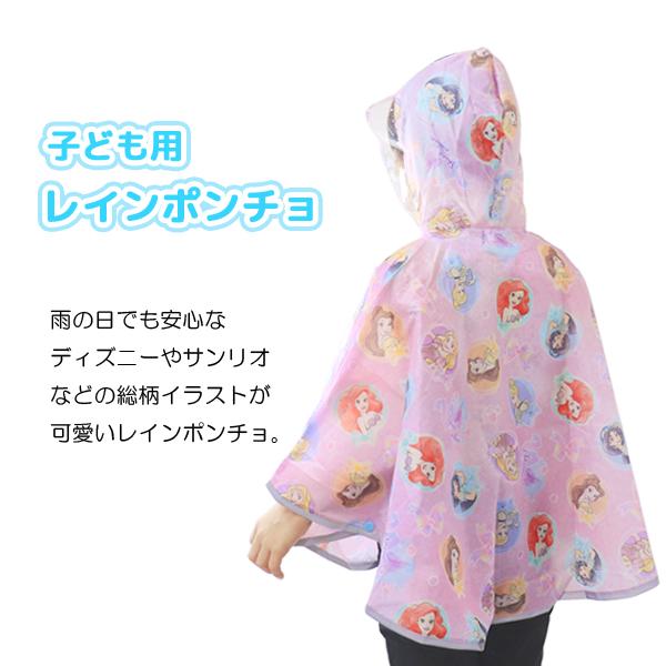 スケーター レインポンチョ キッズ レインコート パウパトロール