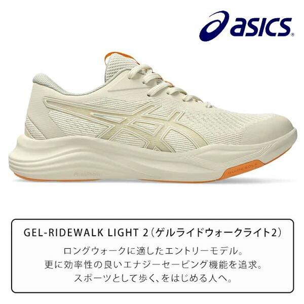 ASICS（アシックス） ウェルネスウォーカー レディース メンズ