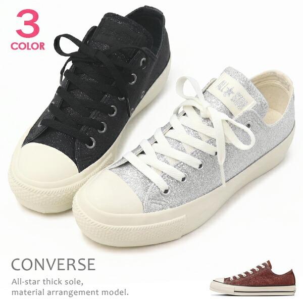 ALL STAR LIGHT コンバース CONVERSE レディース スニーカー ラメ