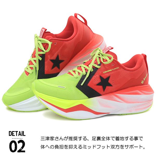 つーさん CONVERSE（コンバース） 三津家貴也 ランニングシューズ 厚底