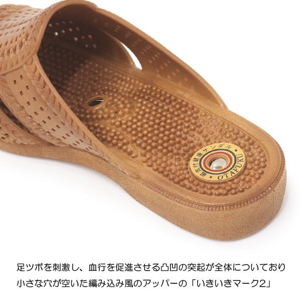 お多福 磁気サンダル メンズ 健康サンダル 日本製 オリジナル 紳士