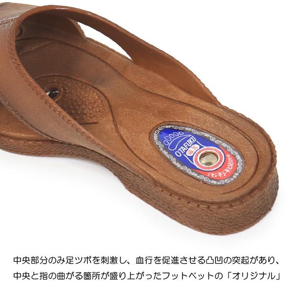 お多福 磁気サンダル メンズ 健康サンダル 日本製 オリジナル お多福 磁気サンダル メンズ 健康サンダル 日本製 オリジナル