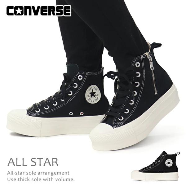 CONVERSE（コンバース） オールスター 厚底 スニーカー レディース