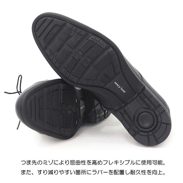 texcy luxe アシックス ビジネスシューズ 革靴 テクシーリュクス 幅広