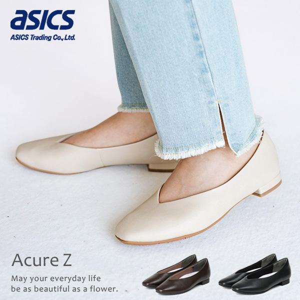 AcureZ（アキュアーズ） アシックス パンプス 痛くない やわらかい