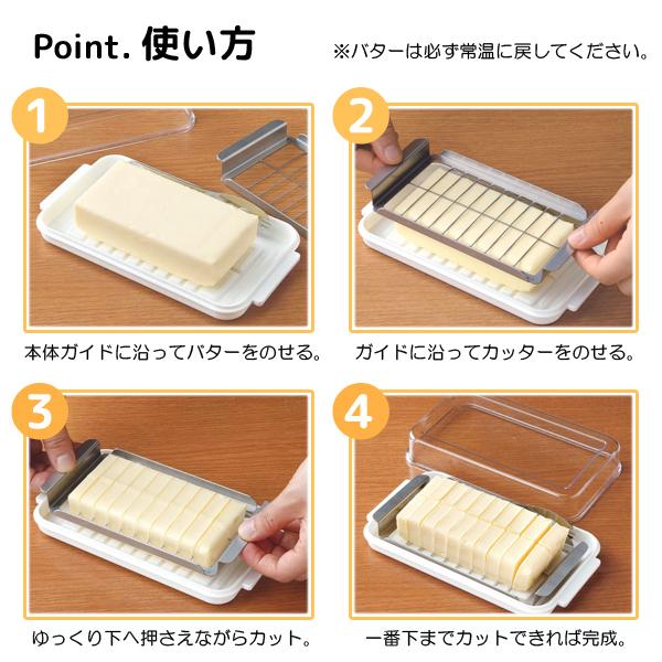スケーター バターケース バターカッター バター ステンレス バター