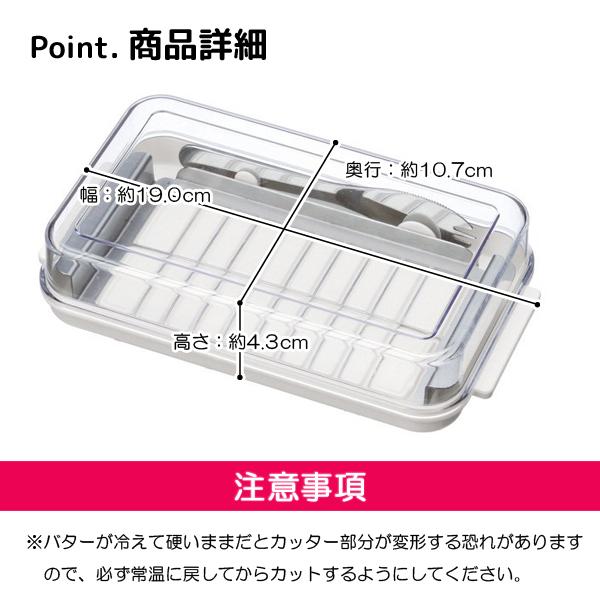スケーター バターケース バターカッター バター ステンレス バター