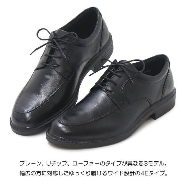 ムーンスター　革靴　メンズ　【セール中】 MoonStar（ムーンスター） ビジネスシューズ 革靴 メンズ 幅広 4E 紳士