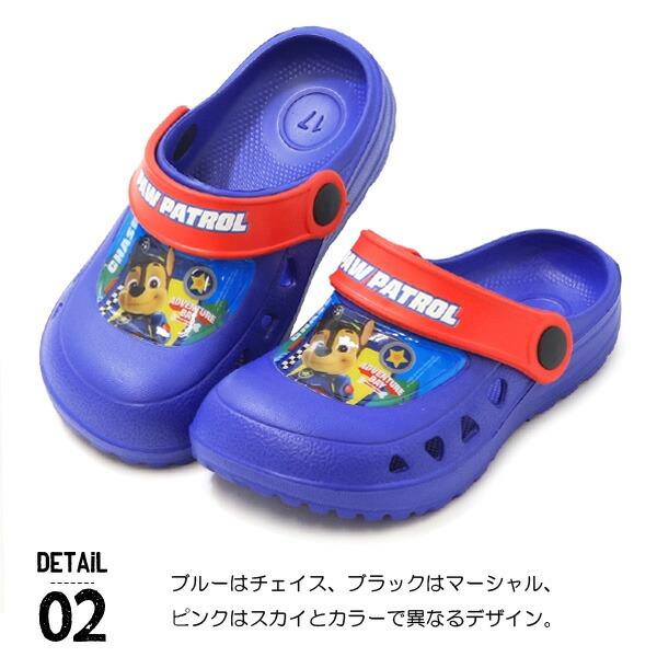 パウパトロール サンダル キッズ クロッグサンダル 男の子 女の子