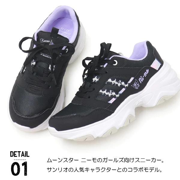 Ni-mo サンリオ シナモロール クロミ ムーンスター ni-mo キッズ Ni-mo サンリオ シナモロール クロミ ムーンスター ni-mo キッズ
