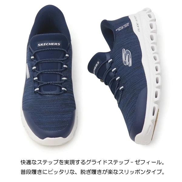 SKECHERS（スケッチャーズ） スリッポン メンズ ウォーキングシューズ