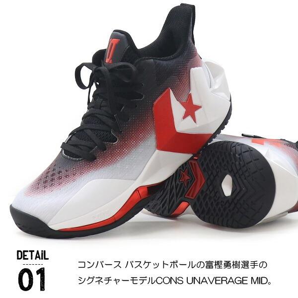 CONVERSE（コンバース） スニーカー バッシュ メンズ バスケット