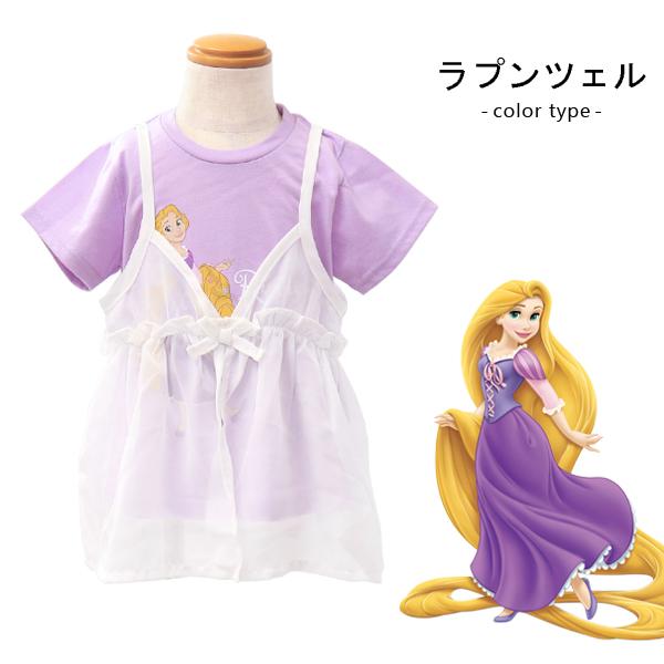 レノックス ラプンツェル 　(黄色の洋服) ディズニー プリンセス Tシャツ ビスチェ 半袖 女の子 アナ雪 アリエル