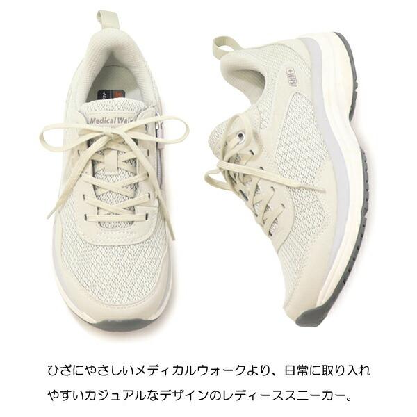 ASAHIメディカルウォーク ASAHI Medical Walk アサヒ メディカルウォーク ウォーキングシューズ