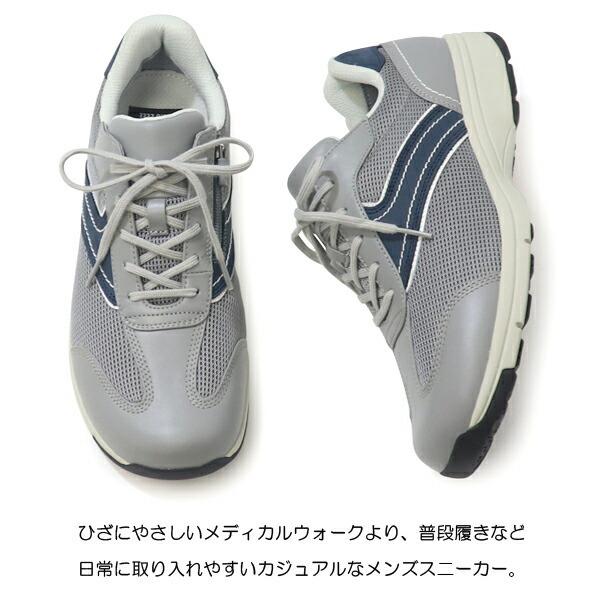 ASAHI Medical Walk アサヒ メディカルウォーク ウォーキングシューズ