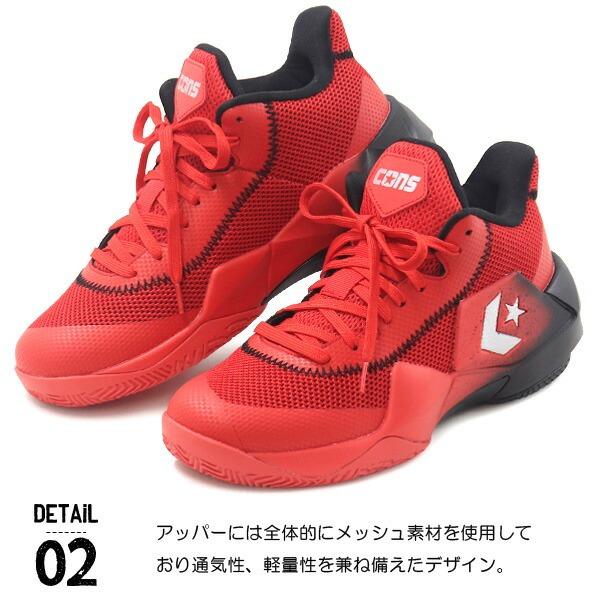 CONVERSE（コンバース） スニーカー バッシュ メンズ バスケット