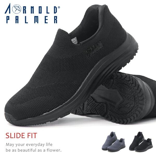 アーノルドパーマー スリッポン 手を使わない メンズ ハンズフリー カジュアルシューズ Slide Fit AP0070 | Arnold Palmer
