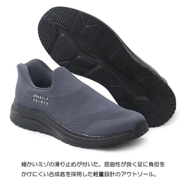 アーノルドパーマー スリッポン 手を使わない メンズ ハンズフリー カジュアルシューズ Slide Fit AP0070 | Arnold Palmer | 10
