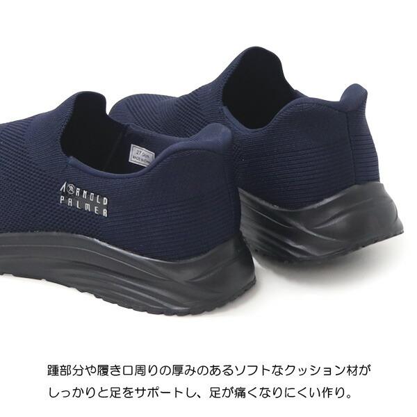 アーノルドパーマー スリッポン 手を使わない メンズ ハンズフリー カジュアルシューズ Slide Fit AP0070 | Arnold Palmer | 11