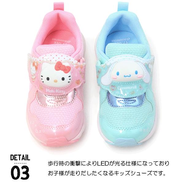 sanrio（サンリオ） 光る靴 キティちゃん シナモロール クロミ