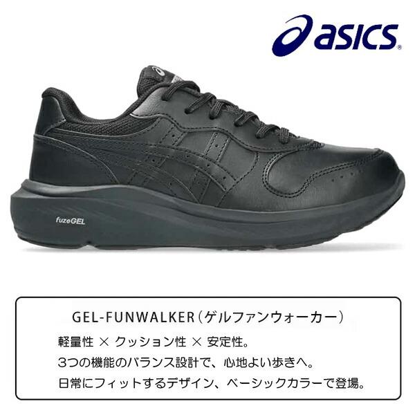 WELLNESS WALKER アシックス ウォーキングシューズ レディース