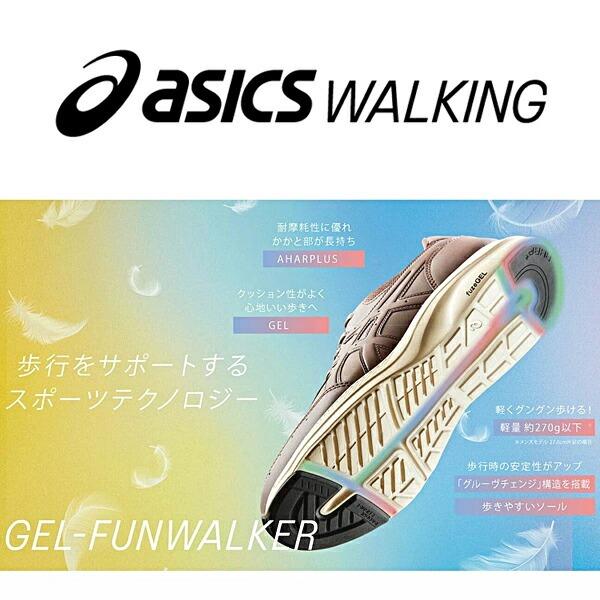 WELLNESS WALKER アシックス ウォーキングシューズ レディース