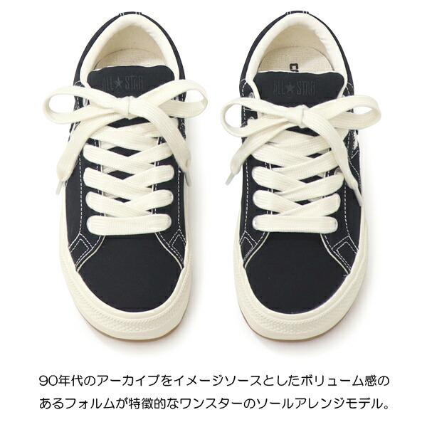 ONE STAR コンバース ワンスター 厚底 スニーカー レディース メンズ