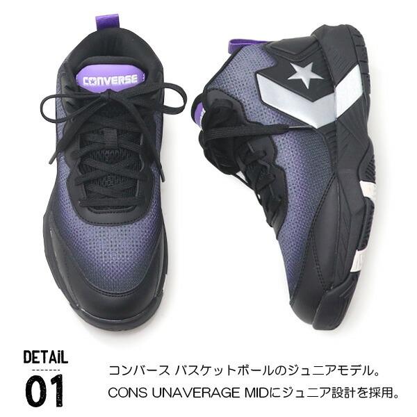 CONVERSE（コンバース） スニーカー バッシュ キッズ ジュニア