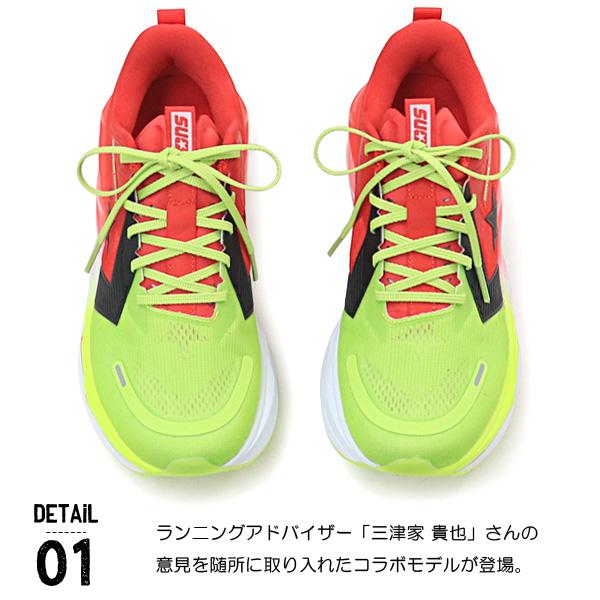 CONVERSE（コンバース） 三津家貴也 ランニングシューズ 厚底