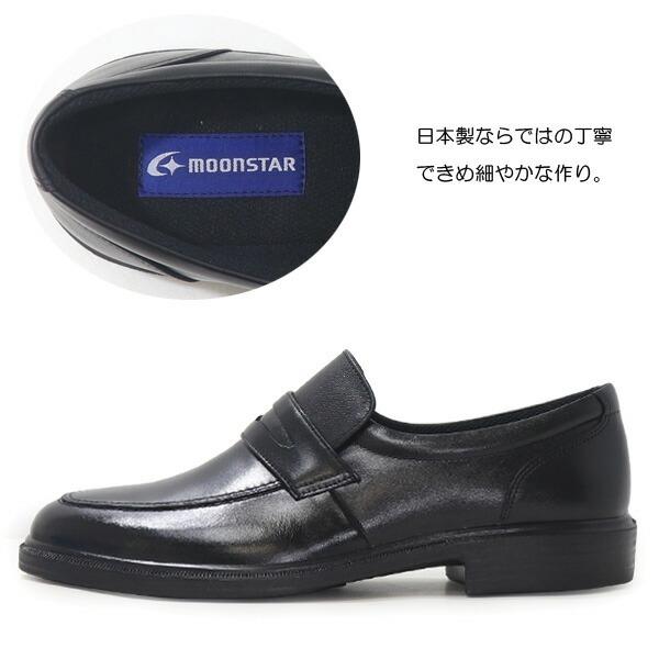 MoonStar（ムーンスター） ビジネスシューズ 革靴 メンズ 幅広 4E 紳士