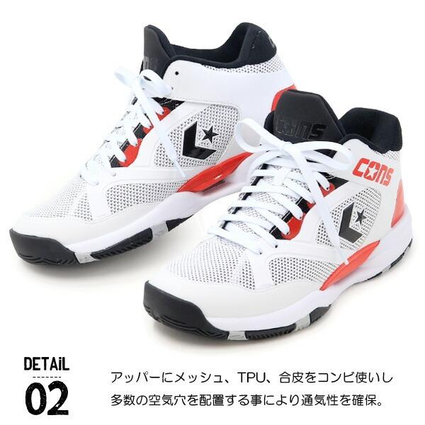 コンバースバッシュ コンバース（CONVERSE）（メンズ）バスケットシューズ バッシュ CONS