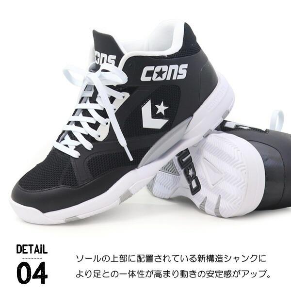 CONVERSE（コンバース） スニーカー バッシュ メンズ バスケット