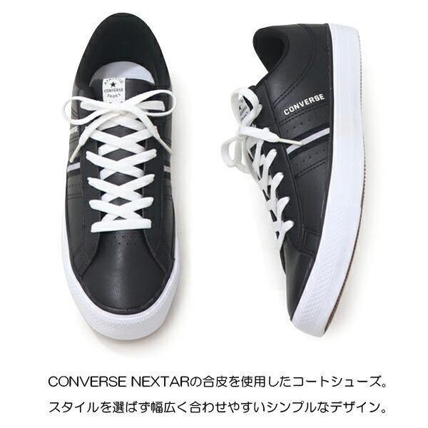 CONVERSE NEXTAR コンバース スニーカー コートシューズ メンズ