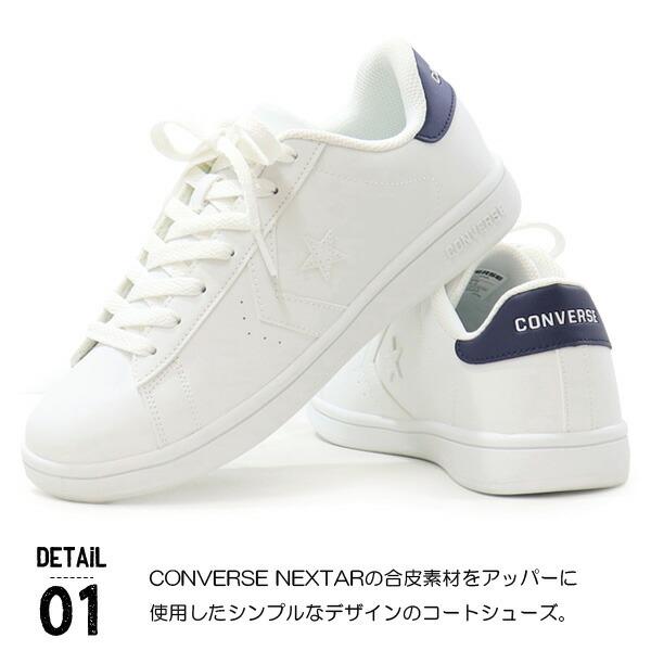 未使用品コンバーススニーカー26cm CONVERSE NEXTAR コンバース スニーカー コートシューズ メンズ