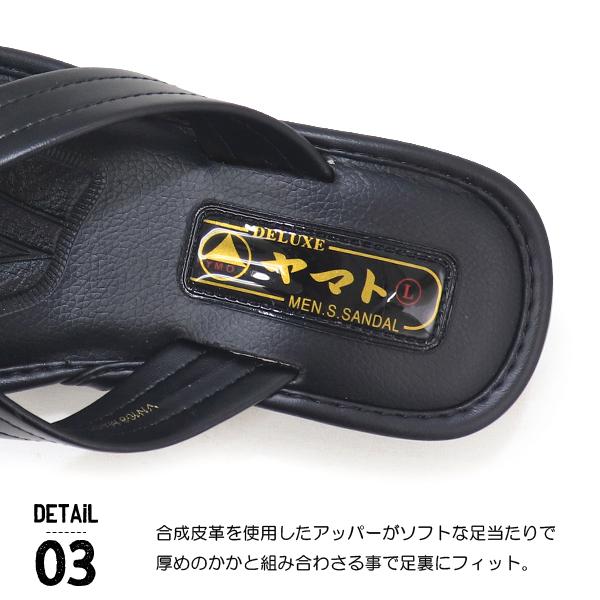 ヤマト サンダル メンズ カリプソ つっかけ 草履 コンフォートサンダル