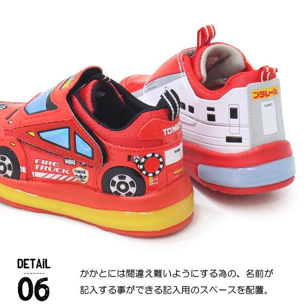 トミカ 光る靴 スニーカー パトカー 消防車 新幹線 はやぶさ かがやき