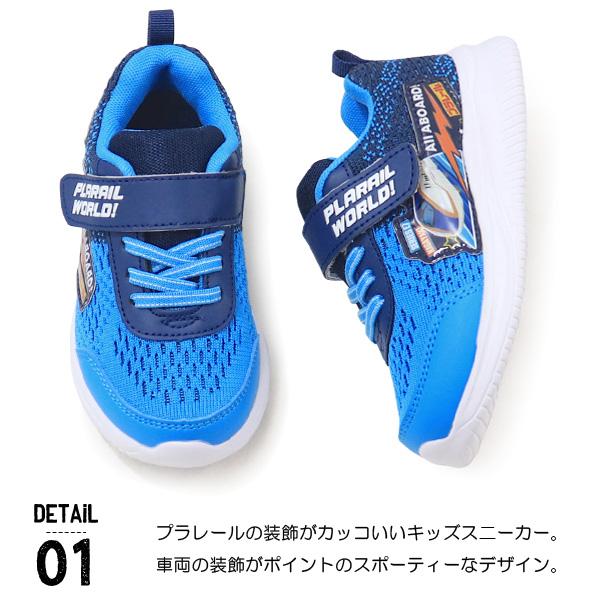 プラレール 靴 スニーカー 新幹線 はやぶさ かがやき こまち キッズ