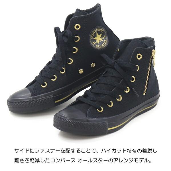 CONVERSE（コンバース） ファスナー ハイカット スニーカー
