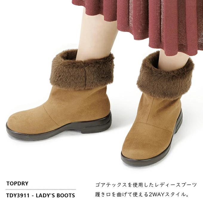 TOP DRY ゴアテックス ブーツ レディース ロングブーツ ショートブーツ
