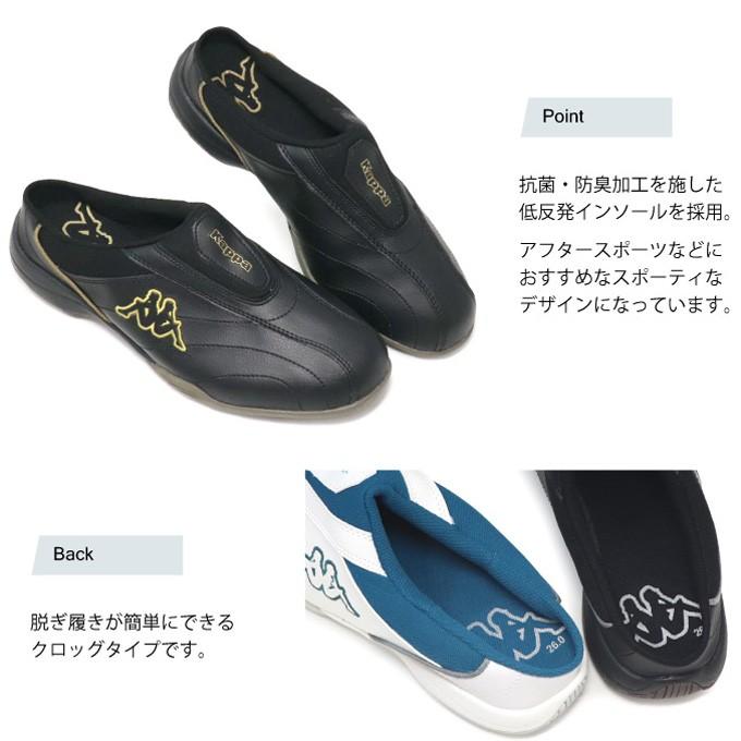 Kappa メンズ スニーカー スリッポン サンダル クロッグシューズ | Kappa | 07