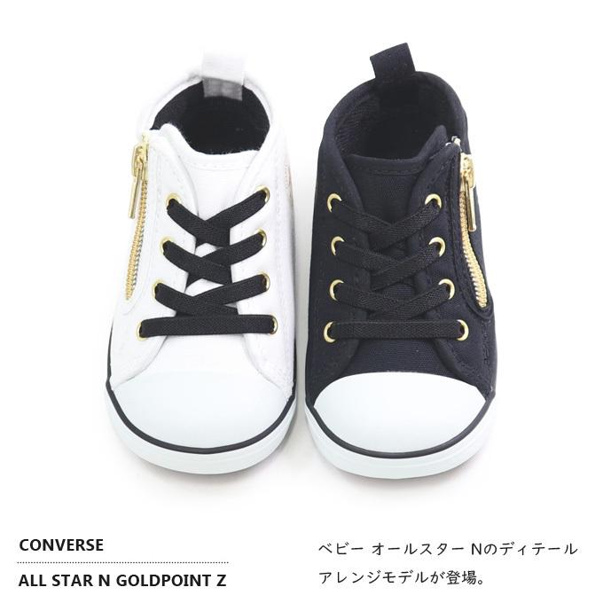 コンバース ベビーシューズ キッズ スニーカー ベビーオールスター 子供靴 男の子 女の子 CONVERSE BABY ALL STAR N GOLDPOINT Z｜superfoot｜04