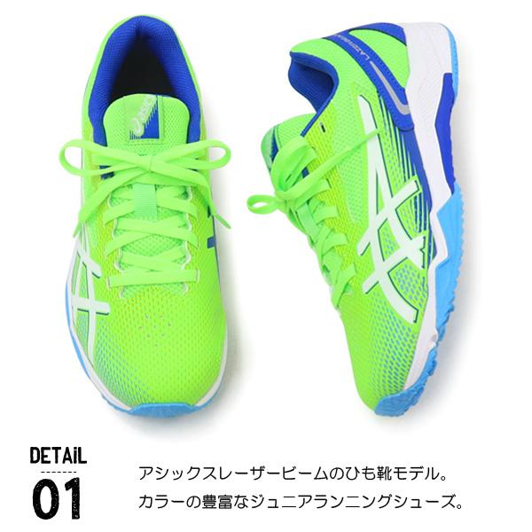 LAZERBEAM アシックス キッズ レーザービーム ジュニア スニーカー 紐