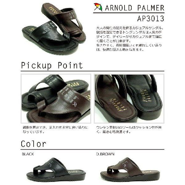 アーノルドパーマー サンダル メンズ コンフォートサンダル オフィスサンダル つっかけ AP3013 | Arnold Palmer | 01