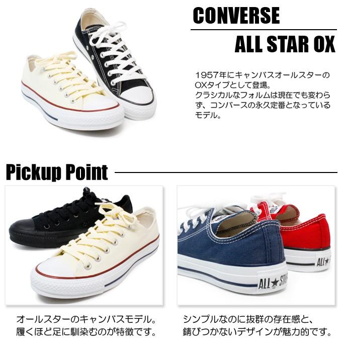 CONVERSE（コンバース） オールスター OX レディース メンズ